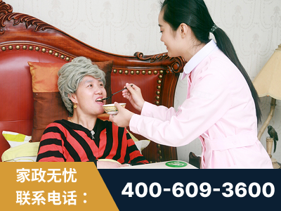 邛崃-照顾老人保姆