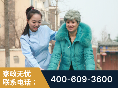 邛崃-无忧家政